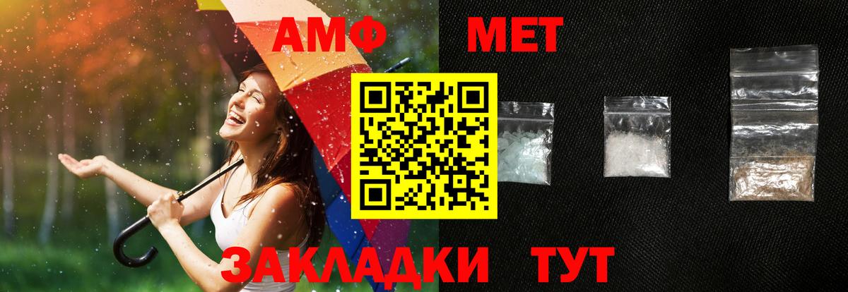 Амфетамин Premium  АМФ  АМФ  Воркута 