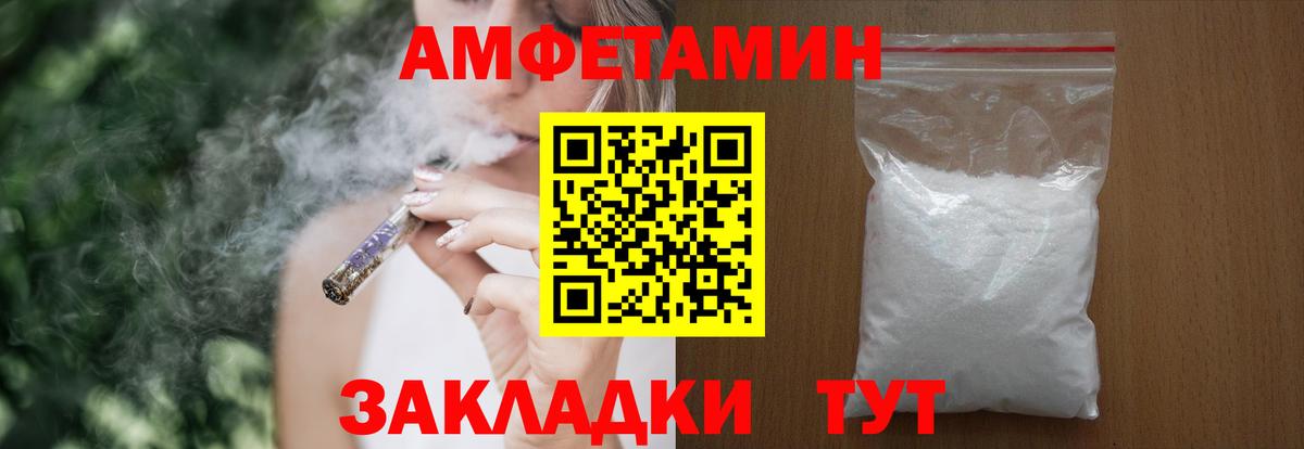 Амфетамин Розовый Воркута