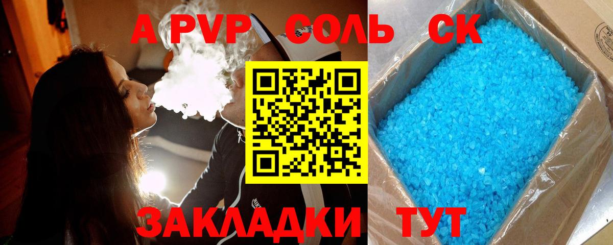 Alfa_PVP  Alpha-PVP Соль  Вход с VPN  Воркута 