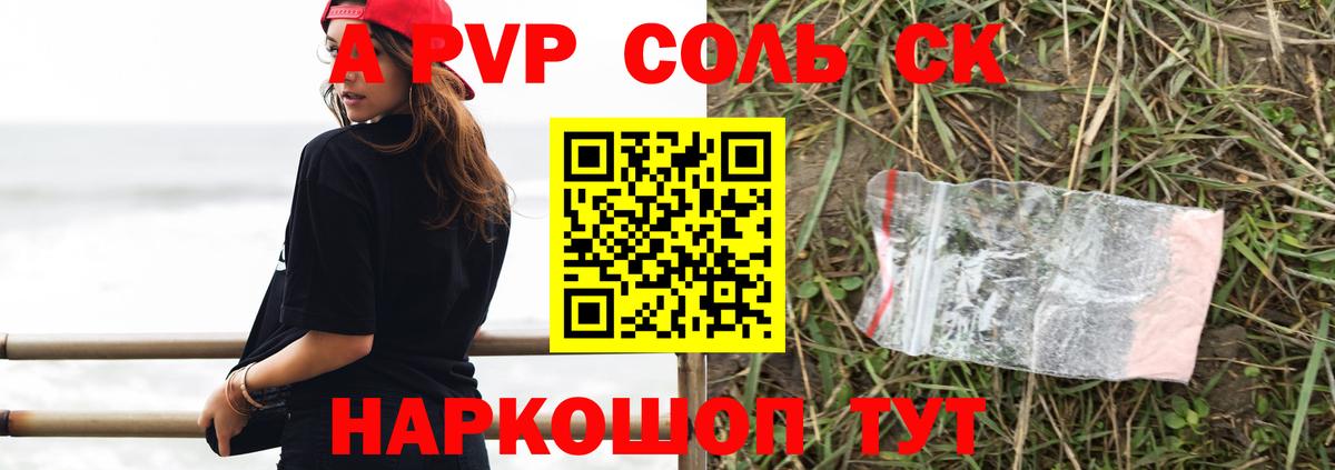 Alfa_PVP мука Воркута