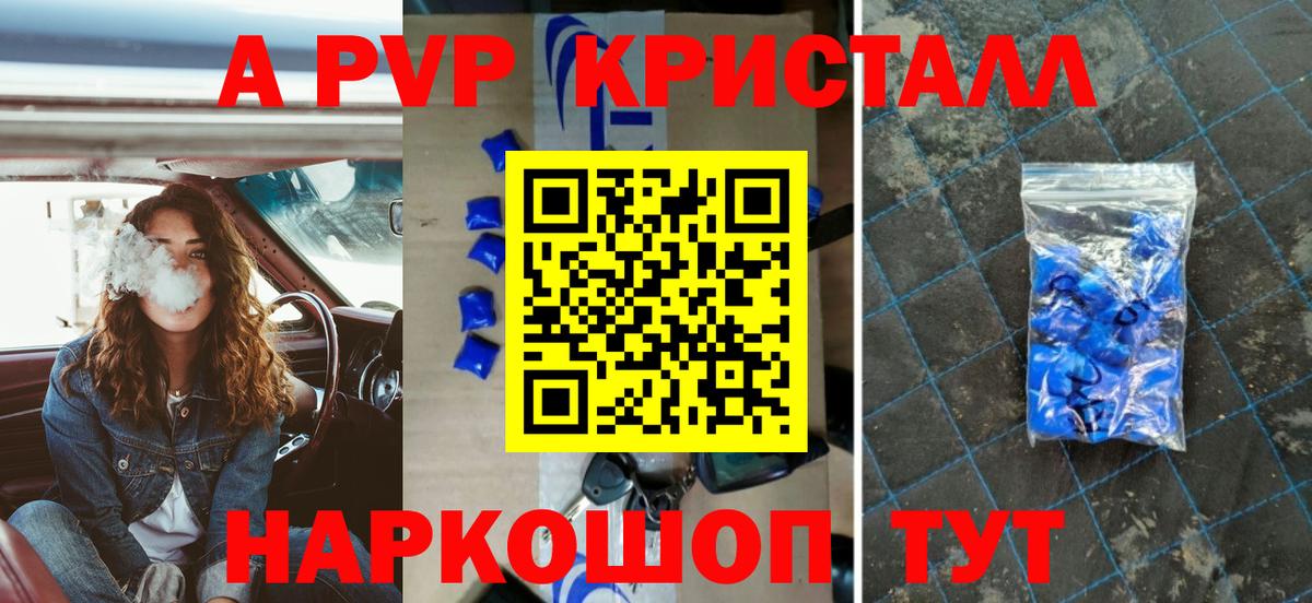 APVP крисы CK Воркута