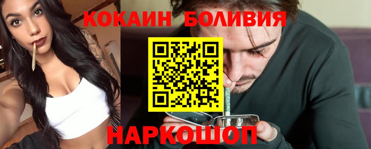 Кокаин 97% Воркута