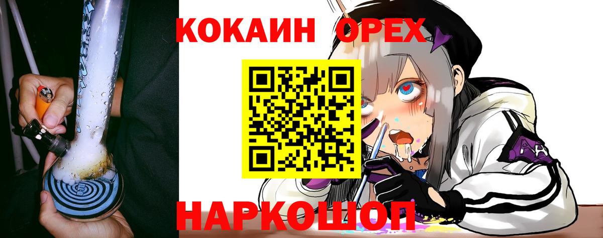 Воркута  КОКАИН 99%  Вход с VPN  COCAIN Колумбийский 