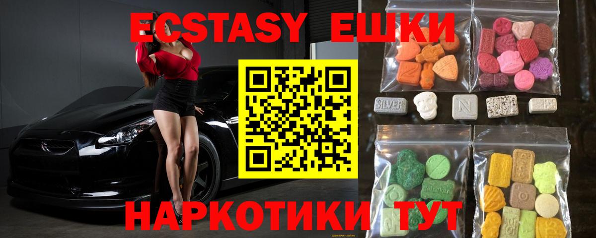 Ecstasy XTC  ЭКСТАЗИ  блэк спрут зеркало  Воркута 