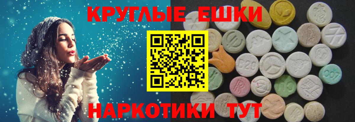 ЭКСТАЗИ  Ecstasy Дубай  Вход с VPN  Воркута 