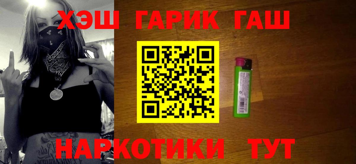 купить наркотики сайты  ГАШ хэш  ГАШИШ  Вход с VPN  Воркута 