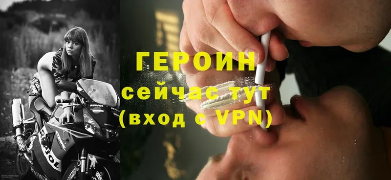 ГЕРОИН Heroin  где можно купить   Воркута 