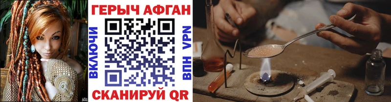 ГЕРОИН Афган  Воркута 