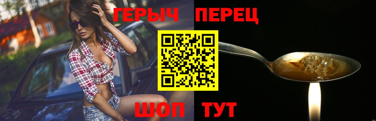 ГЕРОИН Heroin Воркута