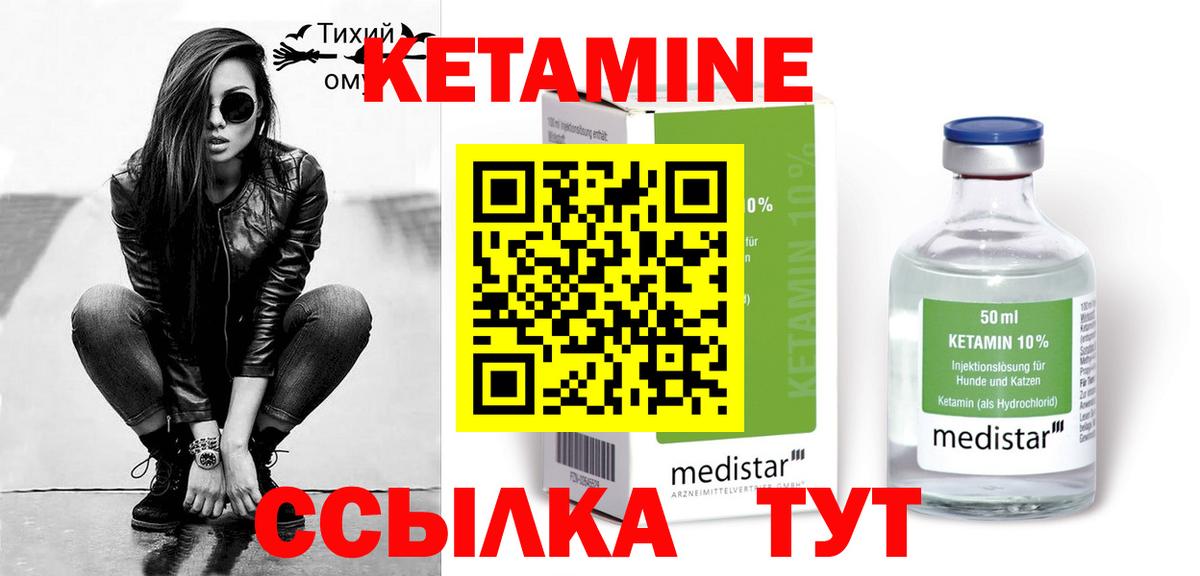 Воркута  Кетамин ketamine  Вход с VPN  КЕТАМИН VHQ 