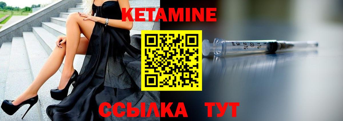 КЕТАМИН ketamine  Воркута 