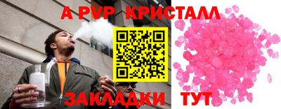 таблы Беслан