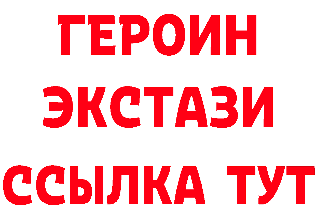 Экстази MDMA сайт это blacksprut Воркута