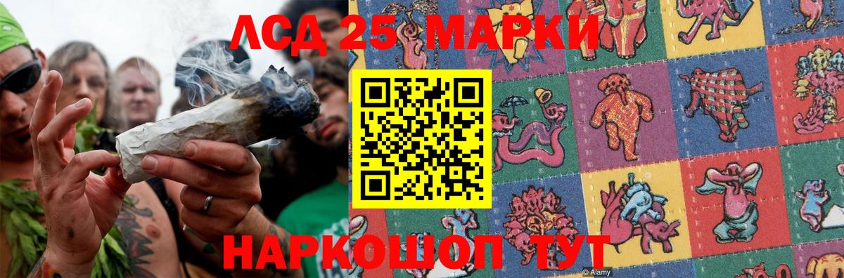 Лсд 25 экстази кислота Воркута