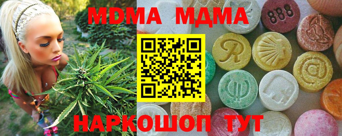 Воркута  МДМА молли  MDMA VHQ  Вход с VPN 
