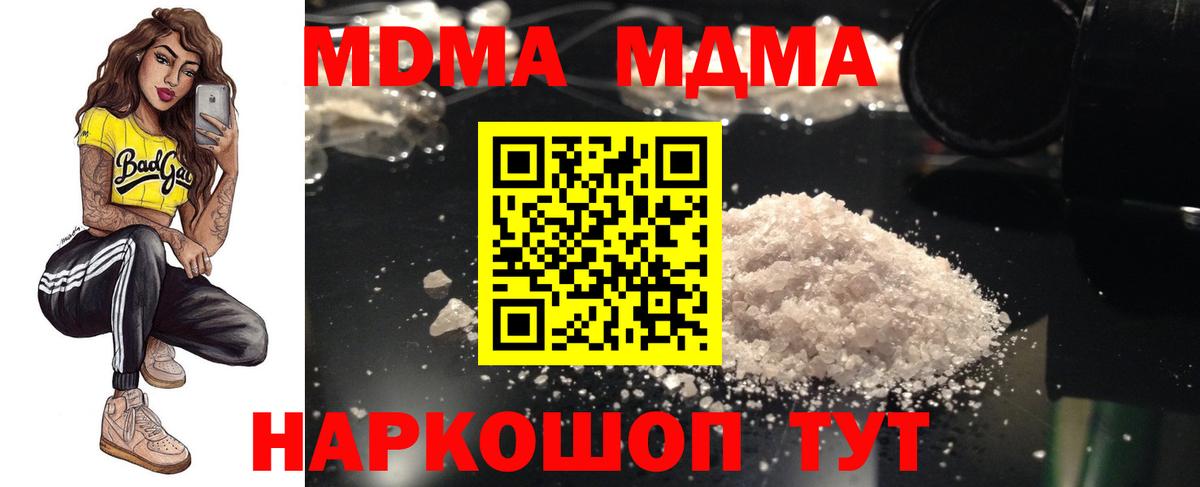 MDMA VHQ  МДМА VHQ  MDMA  Воркута 