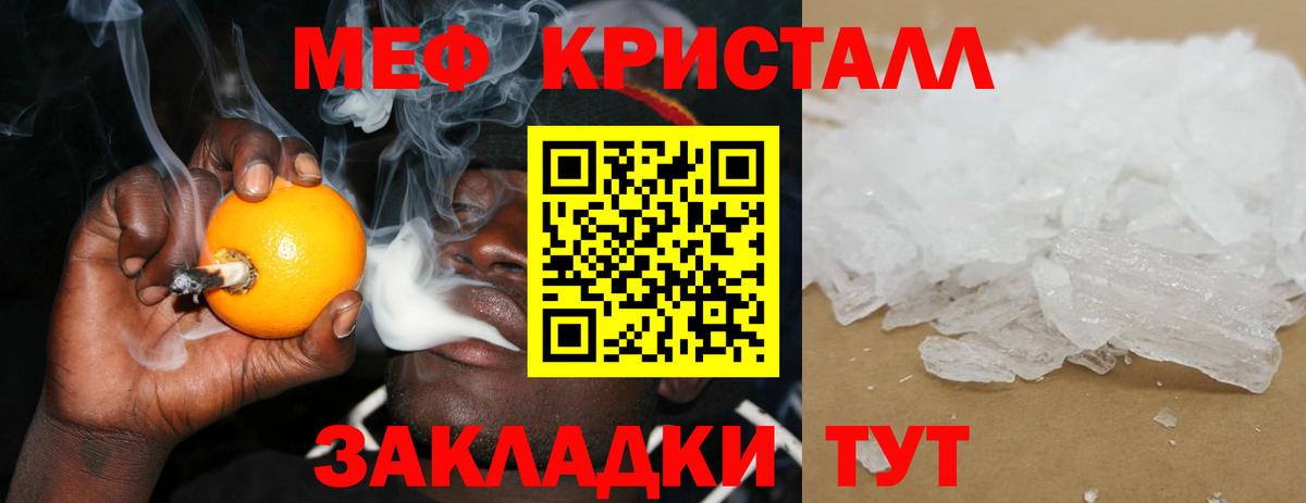 Мефедрон  Мефедрон мука  Вход с VPN  Воркута  МЕФ 4 MMC 