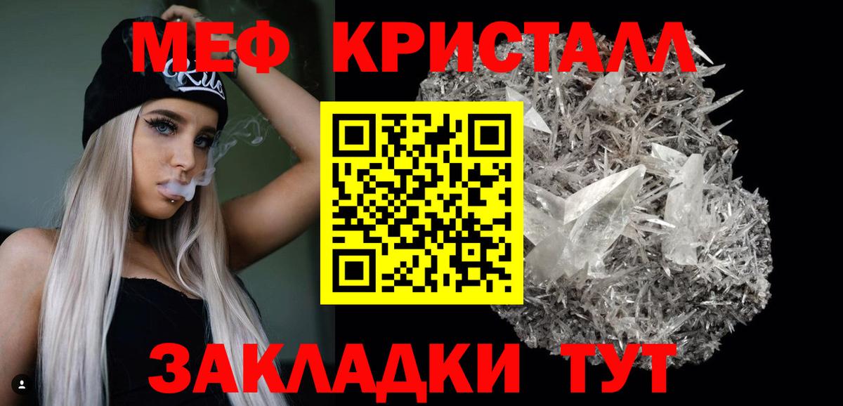 Меф мяу мяу кристаллы Воркута