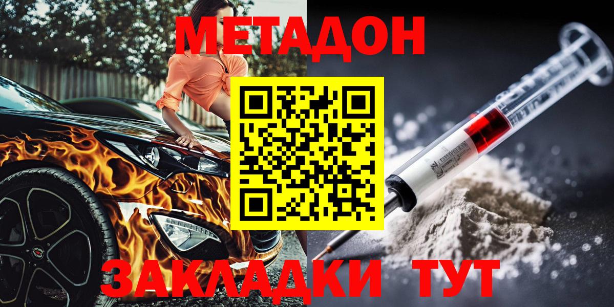 маркетплейс клад  Воркута  МЕТАДОН methadone 