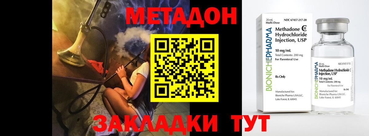 гидра ссылка  МЕТАДОН methadone  Вход с VPN  Метадон VHQ  Воркута 