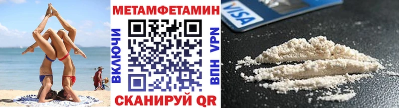 Метамфетамин мет  где купить наркоту  Воркута 