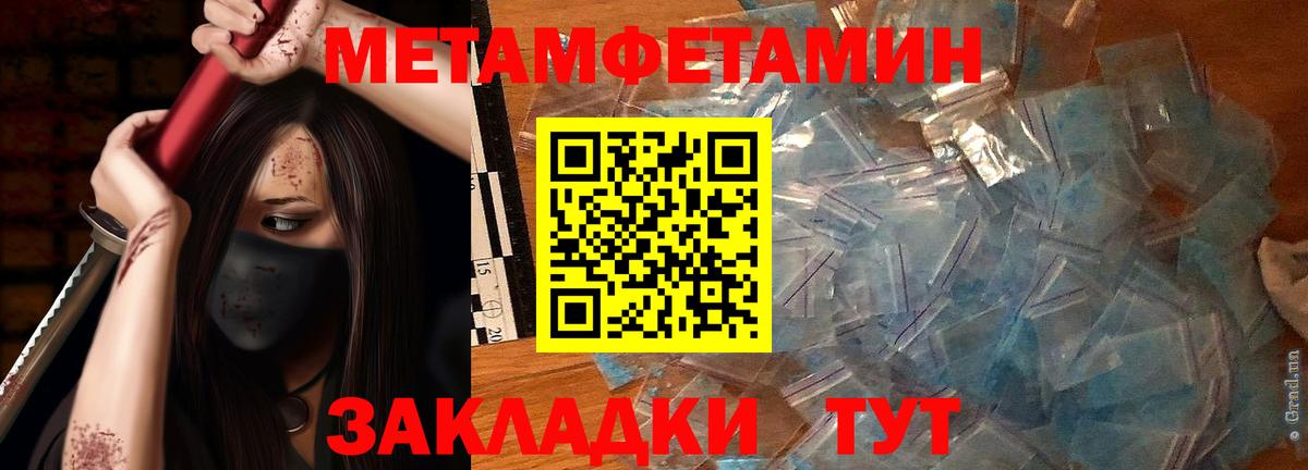 МЕТАМФЕТАМИН винт  Метамфетамин  Воркута  Вход с VPN 