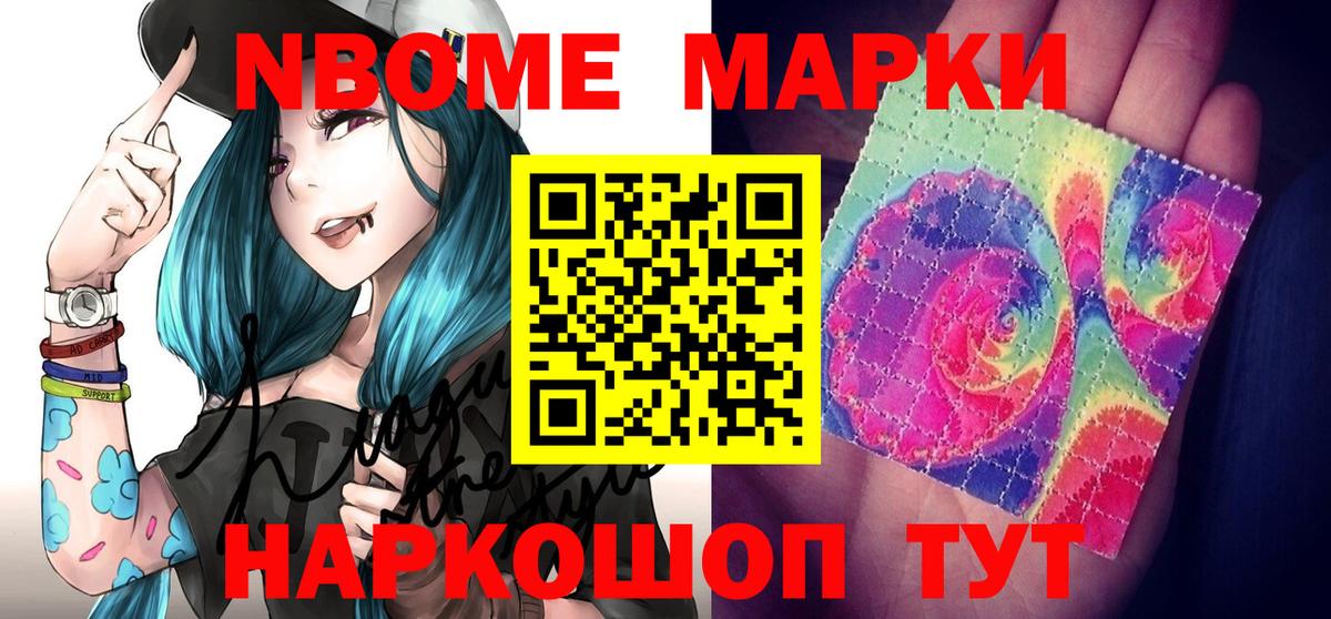 Марки N-bome  Вход с VPN  Воркута  Наркотические марки 1,5мг 