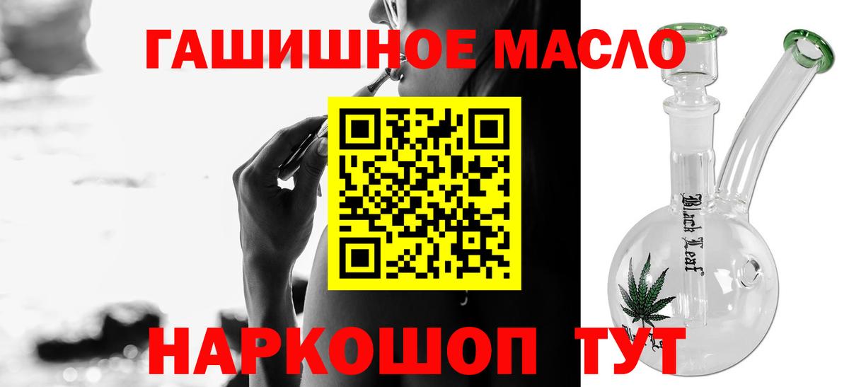 Воркута  Дистиллят ТГК THC oil  Вход с VPN  ТГК концентрат 